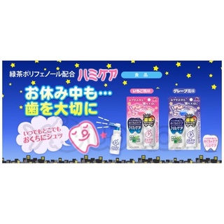 Xịt chống sâu răng Hamikea Nhật cho bé