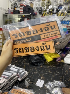 Bảng tên vàng thailan gắn mọi xe