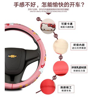 Bọc da cho vô lăng xe hơi Hello Kitty
