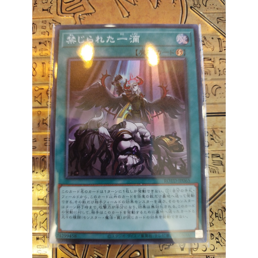 Thẻ hình trò chơi Yu-Gi-Oh Forbidden Droplet -Super Rare -ROTD-JP065 Japanese