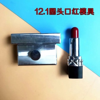 Khuôn đầu tròn 12.1mm