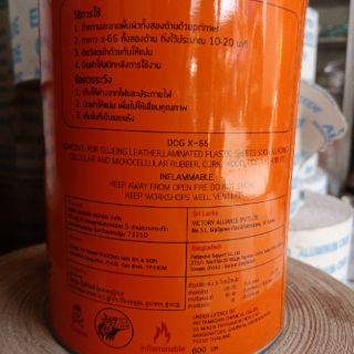 Keo con chó X66 600ml