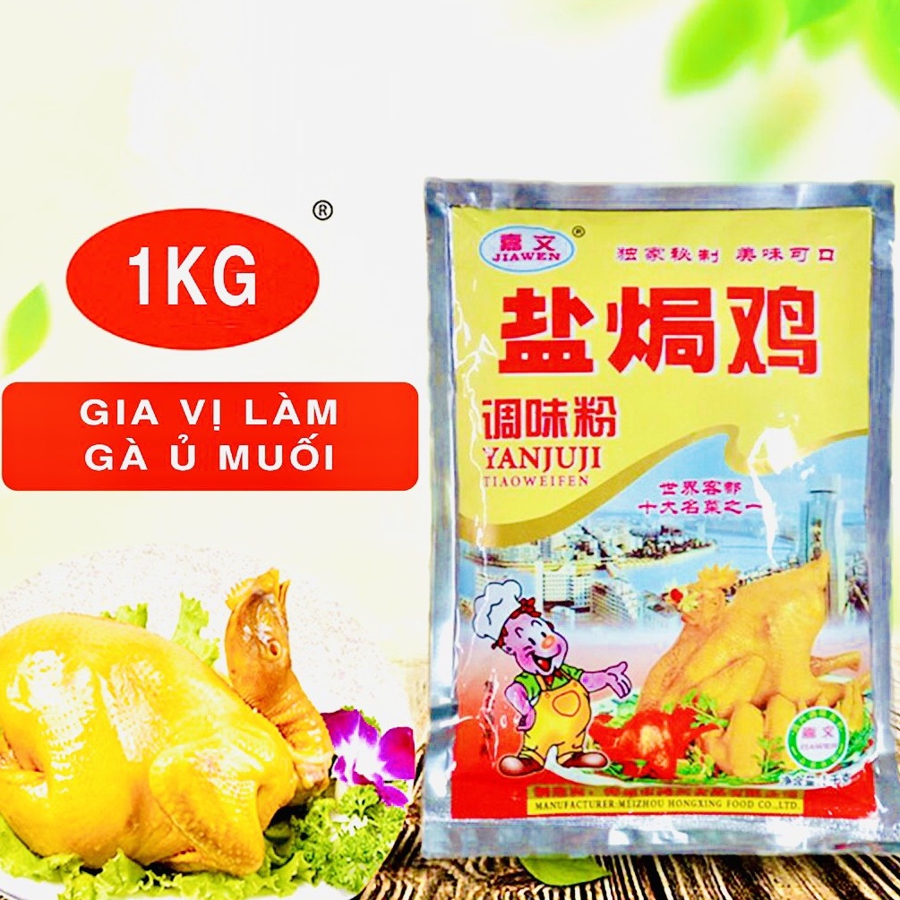 1Kg Bột gà ủ muối, gà hâp muối, gia vị trộn sẵn Quảng Đông YANJUJI TIAOWEIIFEN