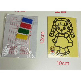 10 tranh cát nhí nền vàng ( 12x9 cm) [10 mẫu]