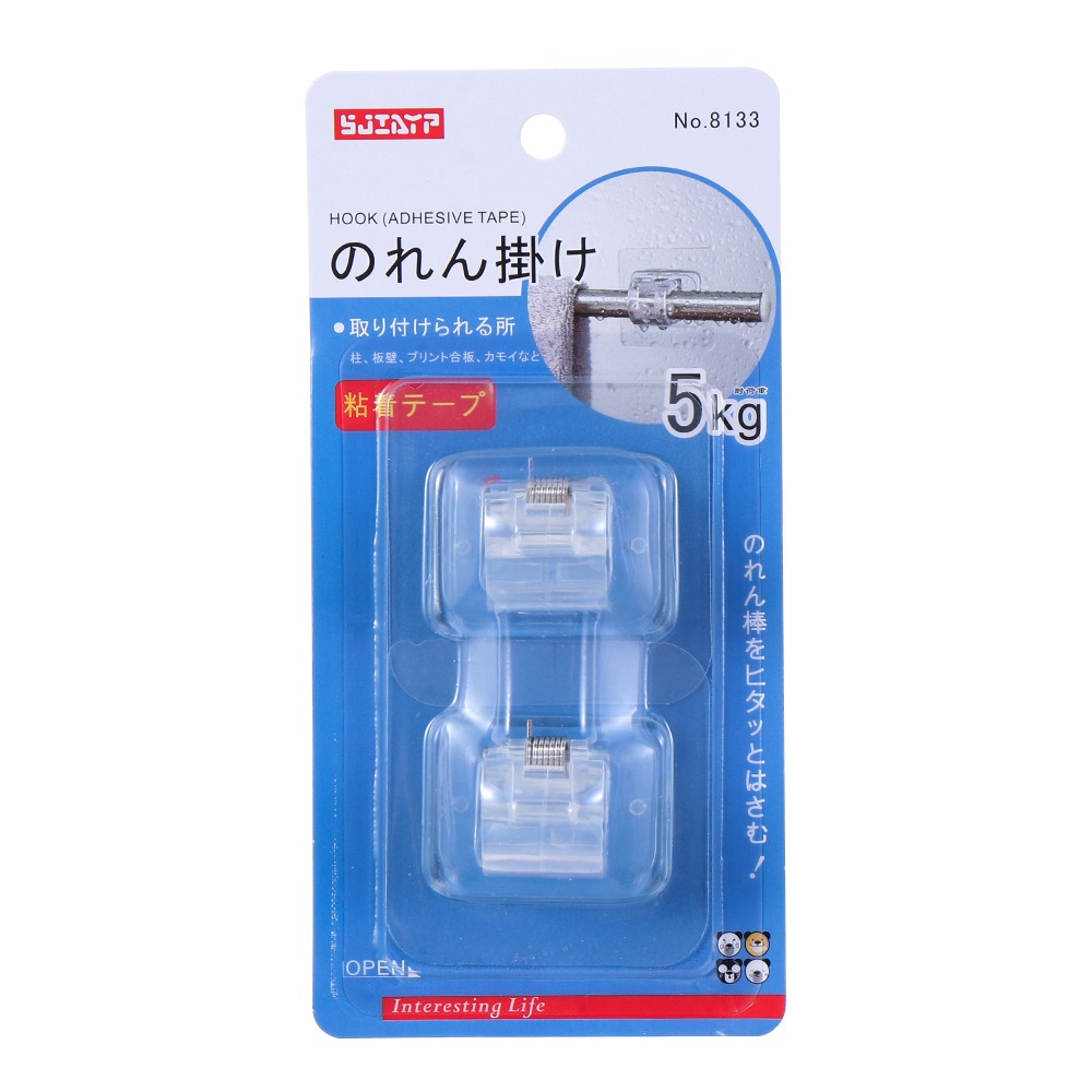 Set 2 giá đỡ thanh treo rèm cửa tự dính tiện dụng cho nhà bếp/ phòng tắm