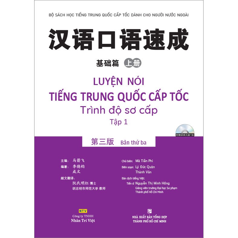 Sách - Luyện nói tiếng Trung Quốc cấp tốc - Trình độ sơ cấp - Tập 1 - Bản thứ ba (kèm CD)