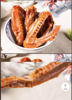 Cánh vịt xì dầu, nướng Chenyin