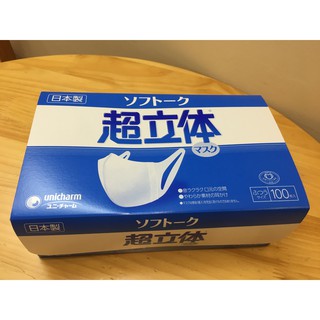 Khẩu trang 3D Unicharm hộp 100 chiếc