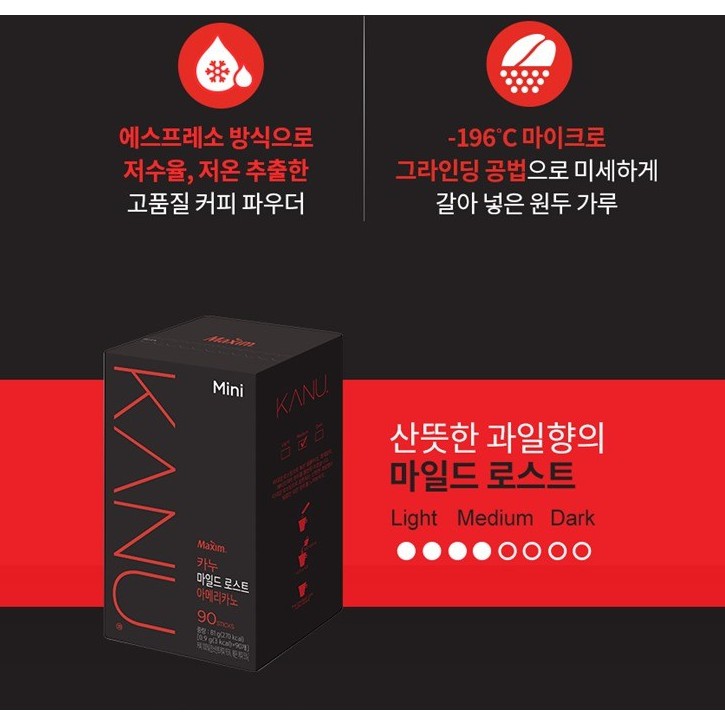 Cà phê Maxim Kanu Hàn MILD AMERICANO