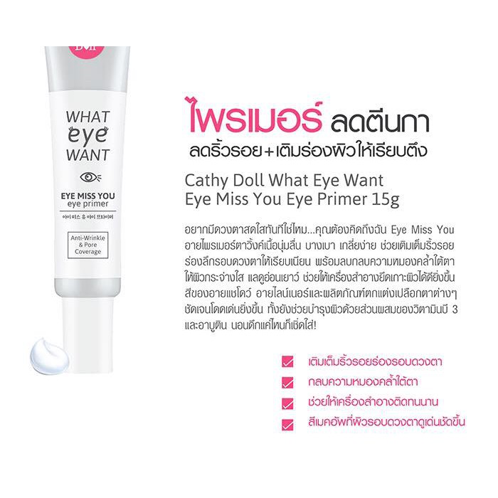 KEM LÓT TRANG ĐIỂM VÙNG MẮT CATHY DOLL WHAT EYE WANT EYE MISS YOU EYE PRIMER 15ML | BigBuy360 - bigbuy360.vn