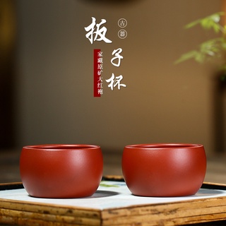 Chén Tử Sa Nghi Hưng 70 ml