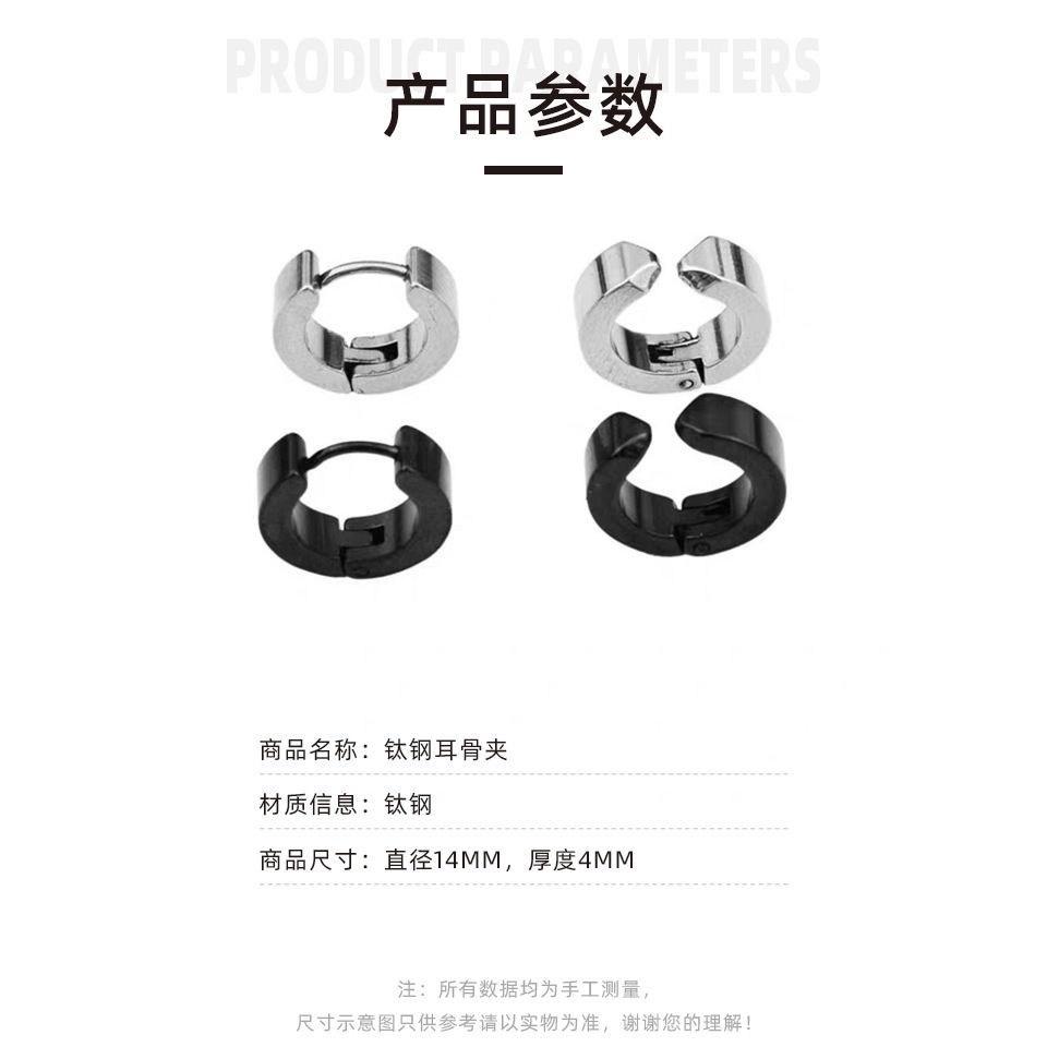 Bông tai dạng kẹp không cần xỏ lỗ chất liệu thép titan phong cách hiphop cá tính độc đáo