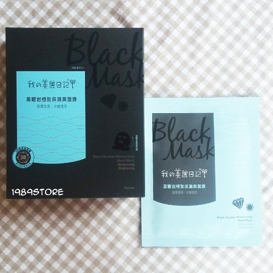 Mặt nạ My Beauty Diary cao cấp BLACK MASK Đá thủy tinh núi lửa hộp 5 miếng