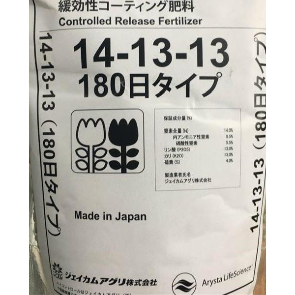 phân chì Nhật Bản Hi-control 14-13-13 ( túi 500g) - Hàng chính hãng- tan liều lượng có kiểm soát - không lo cháy rễ
