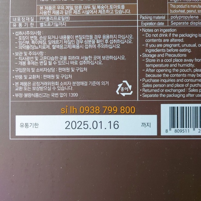 NƯỚC HỒNG SÂM VUA HÀN QUỐC RED GINSENG KING OF MY BODY