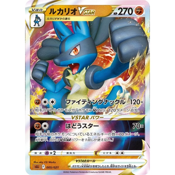 Pokemon Card  Deck bài Lucario