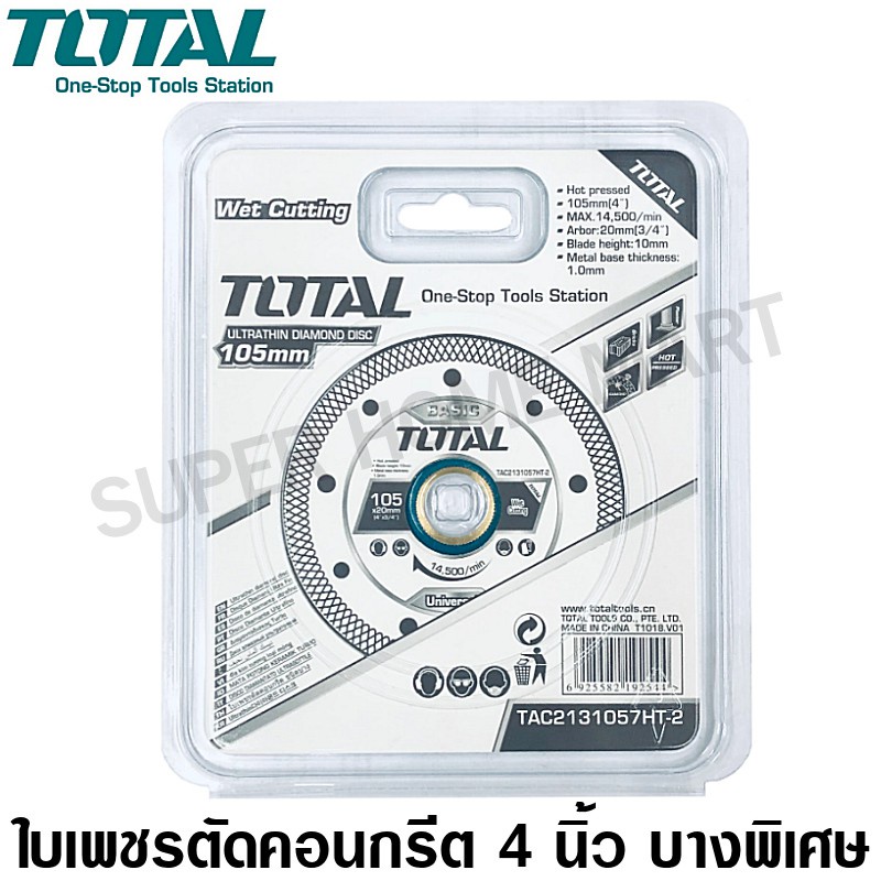 Đĩa cắt gạch siêu mỏng TAC2131057HT-2