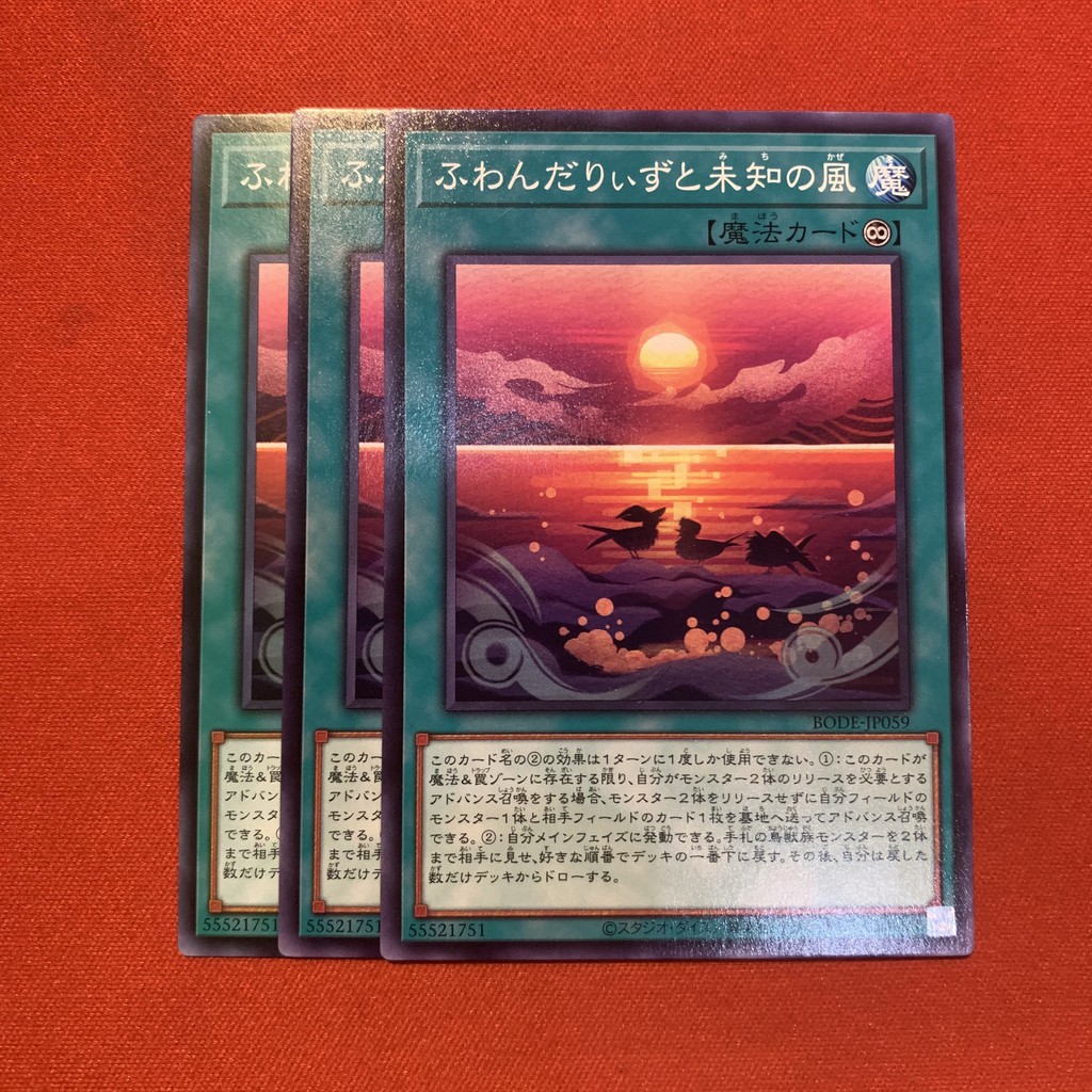 Floowandereeze and the Unexplored Winds