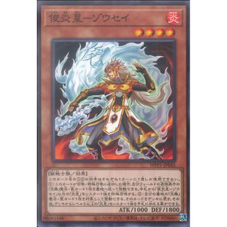 Lá bài thẻ bài Yugioh  WPP1-JP045 - Brotherhood of the Fire Fist - Elephant
