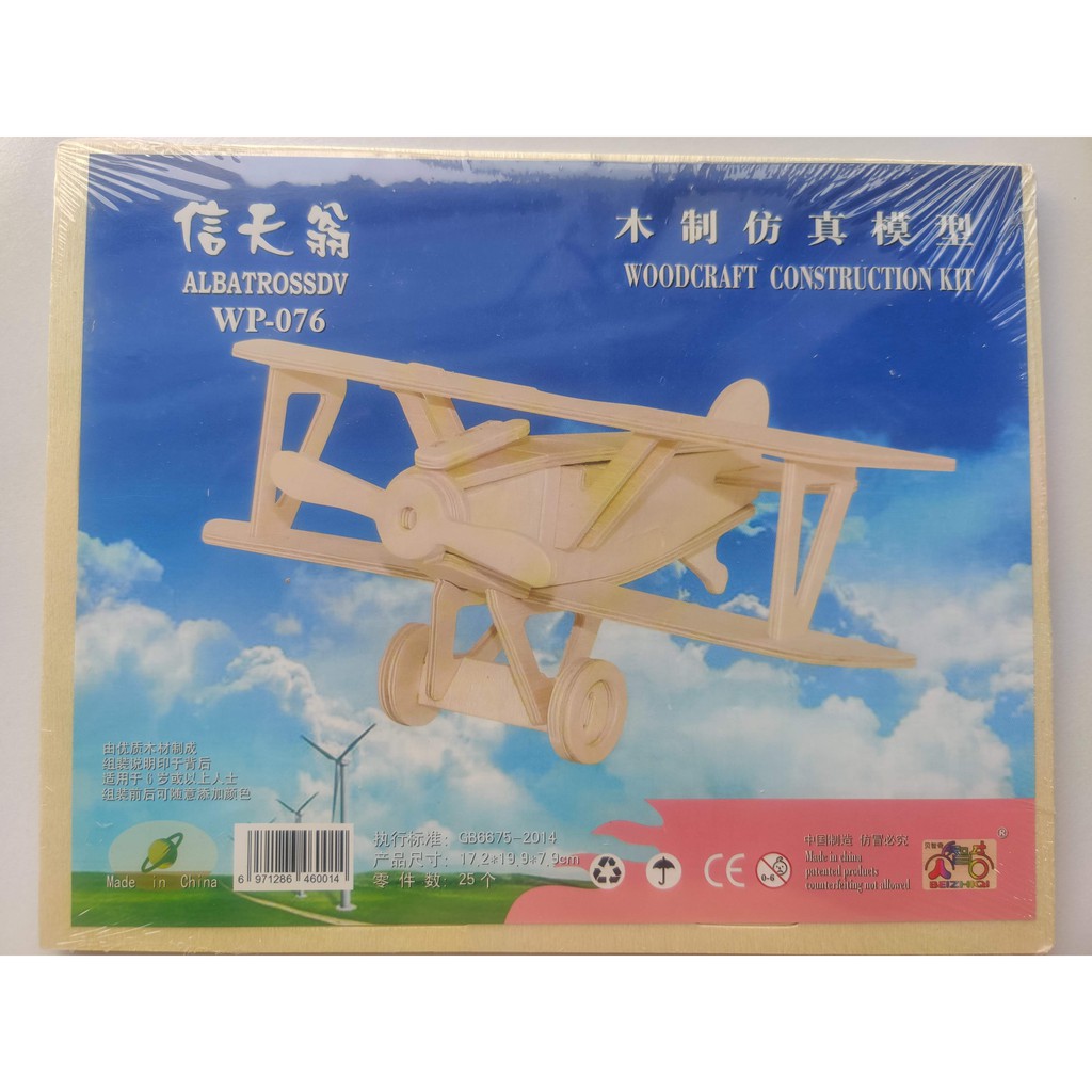 Mô Hình Đồ Chơi Lắp Ráp Gỗ 3D Máy Bay Chiến Đấu 2 Tầng Cánh [Chưa lắp]