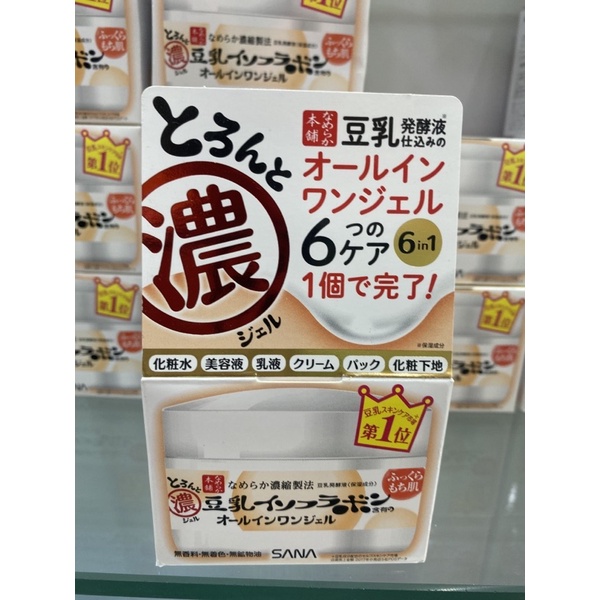 Kem Dưỡng Sana - kem dưỡng 6 trong 1 sana - Kem dưỡng chống lão hoá sana - Kem dưỡng sana 6 in 1 đậu nành sana Nhật Bản