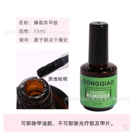 Nước phá Gel, tẩy Gel SONGQIAO 15ml | BigBuy360 - bigbuy360.vn
