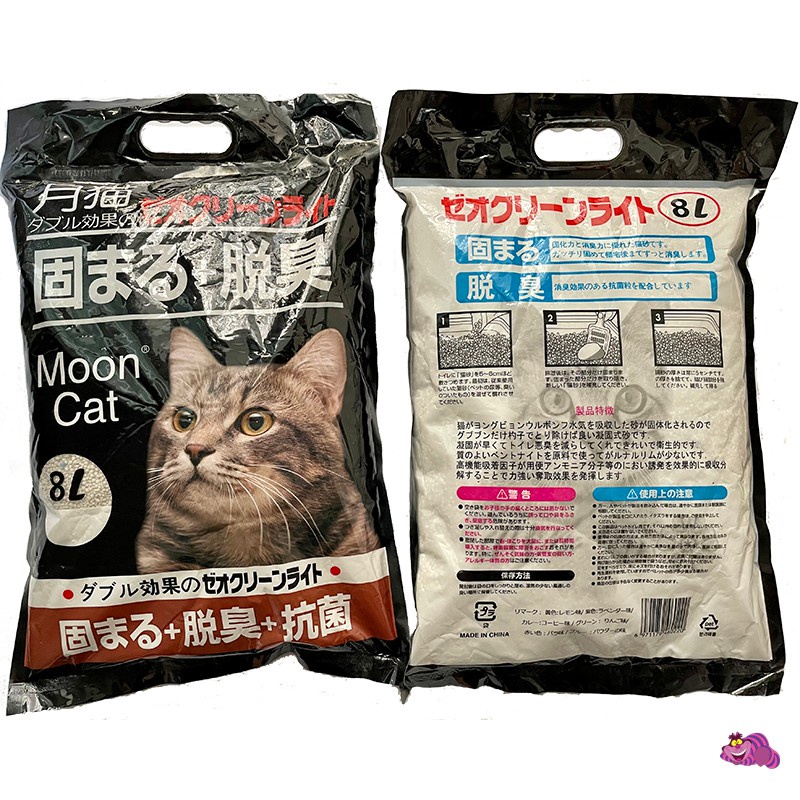 Cát vệ sinh cho mèo Moon Cat 8L Cát Nhật đen