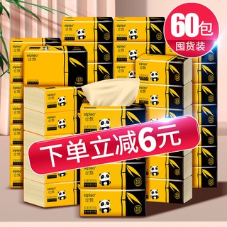 giấy ăn bỏ túi  60 gói / 18 gói, màu bột tre tự nhiên, khăn giấy, gia dụng