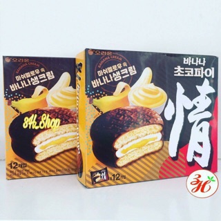 Bánh chocopie chuối Limited - hàng xách tay Hàn Quốc
