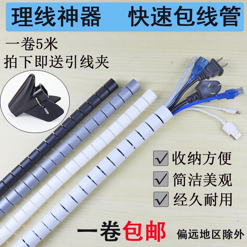 Cuộn Dây Bọc Dây Cáp Dài 5m