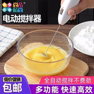 MÁY ĐÁNH TRỨNG CẦM TAY MINI
