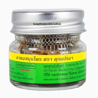 Dầu hít thảo mộc Thái Lan Khun Prema