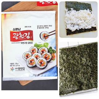 <Nhập Khẩu> Lá Kim Cuộn Kimbap, Rong Biển Cuộn Kimbap Hàng Cao Cấp