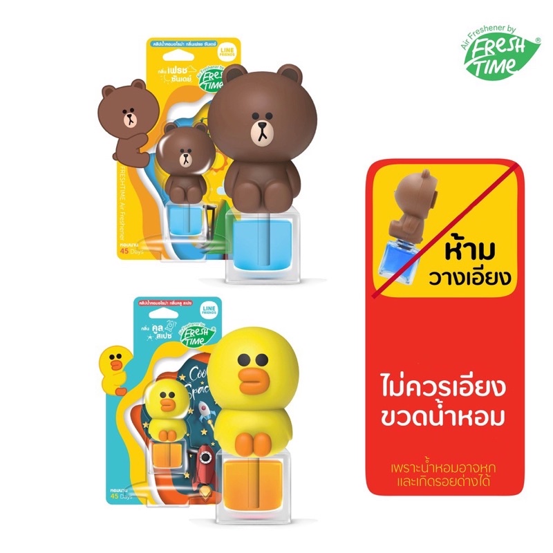 Tinh dầu thơm để xe ôtô, phòng ngủ, tolet Line Friend 6,5ml