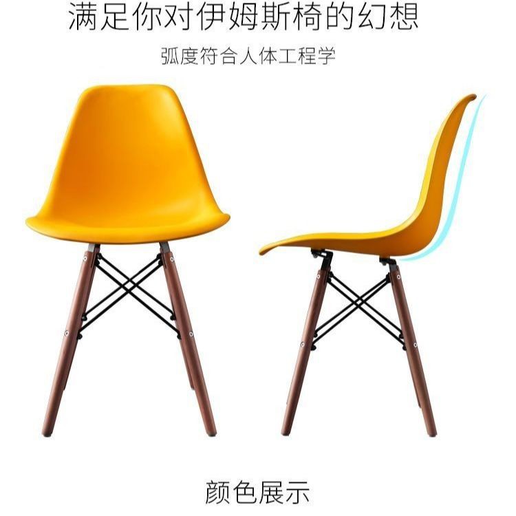 Ghế Eames tối giản hiện đại Bắc Âu đẩu sáng tạo bàn văn phòng tựa lưng ăn gỗ nguyên khối gia dụng