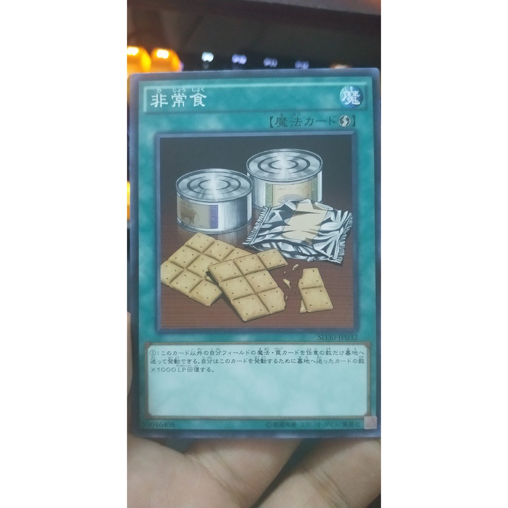 [Thẻ bài Yugioh OCG] Emergency Provisions
