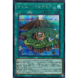 Lá bài thẻ bài hc01 -jp011 - duel academy - secret rare