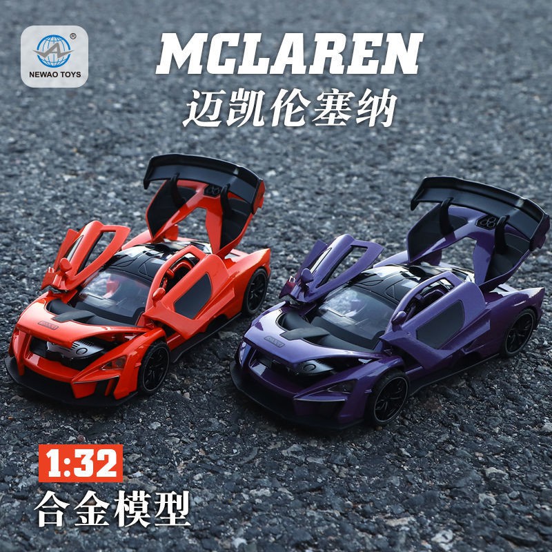 ☏❀✽Mô hình ô tô hợp kim phỏng McLaren chống vỡ xe thể thao đồ chơi trẻ em âm thanh và ánh sáng kéo lại trang trí