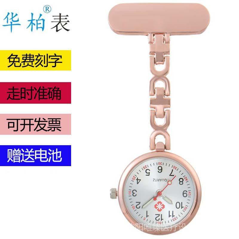 Đồng Hồ Treo Tường Y Tá Dạ Quang Chữ Stopwatch cxb sywzyl.my6.9