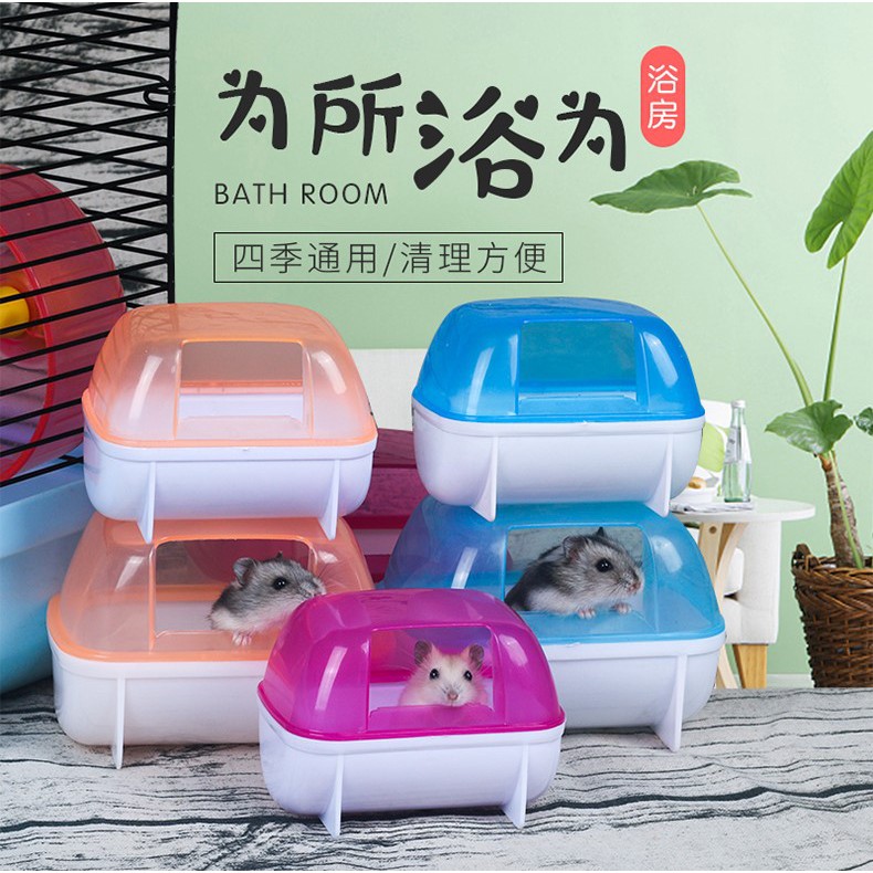 Nhà tắm nhựa nhỏ cho hamster