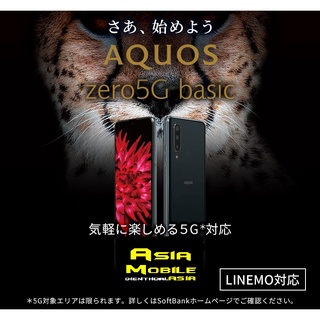 Điện Thoại Sharp Aquos Zero 5G Basic (Like New 95-98%)