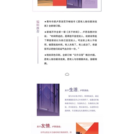 Xiaoshuo Lư Tư Hạo