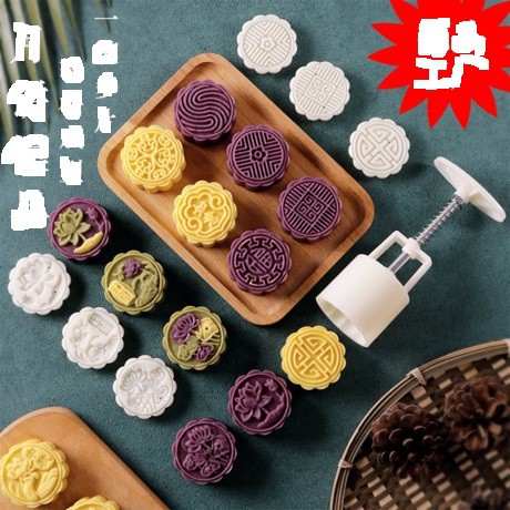 Khuôn bánh trung thu lò xo 50gr, 75gr