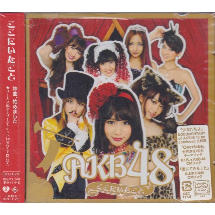 Đĩa Cd + Dvd tuyển tập các bài hát của Koko Ni Ita Koko Akb48