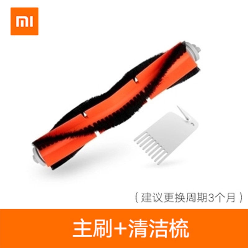 Phụ kiện lọc màu be cho Robot quét dọn nhà Xiaomi