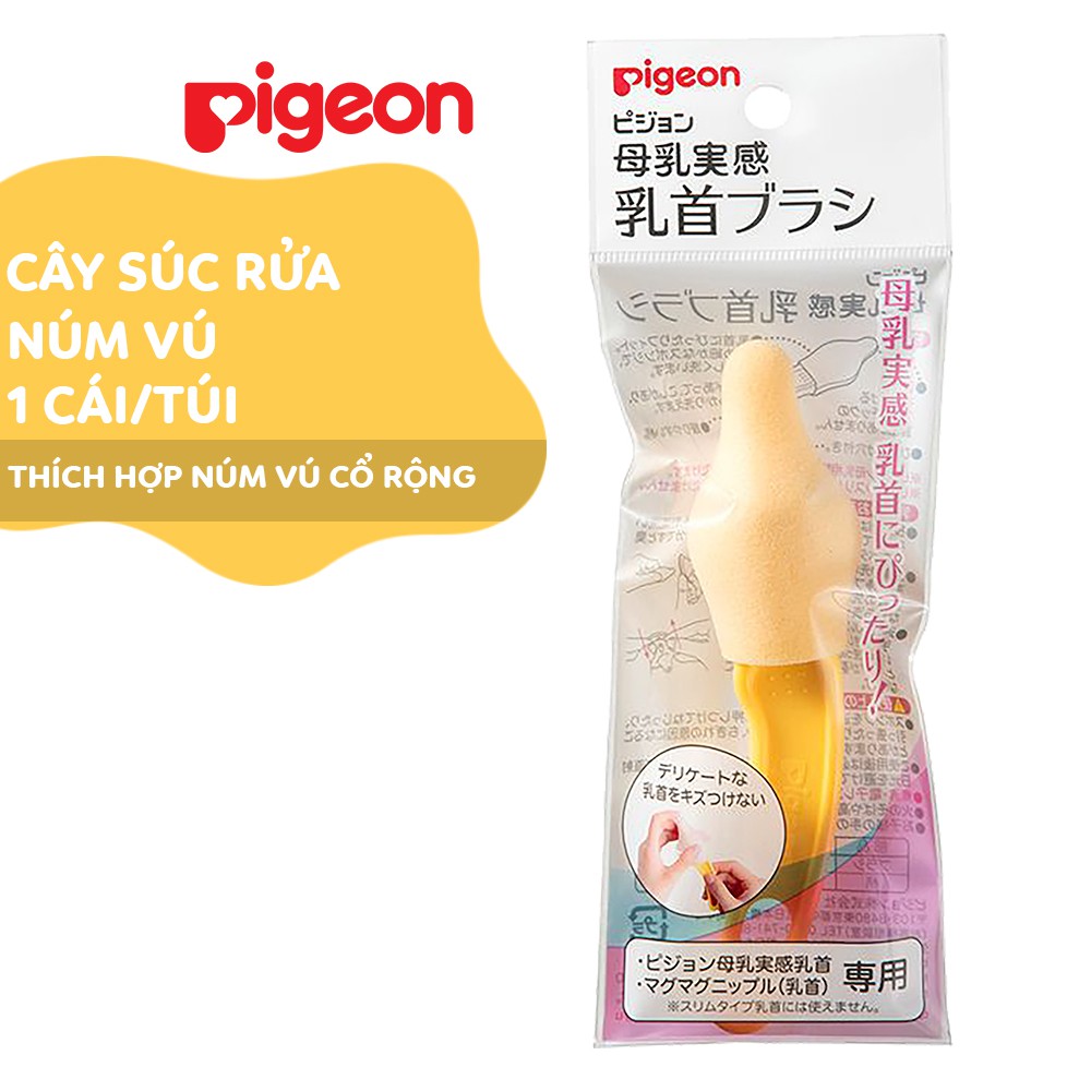Cây Súc Rửa Núm Vú Nhật Bản Pigeon [HSD: 05/2025]