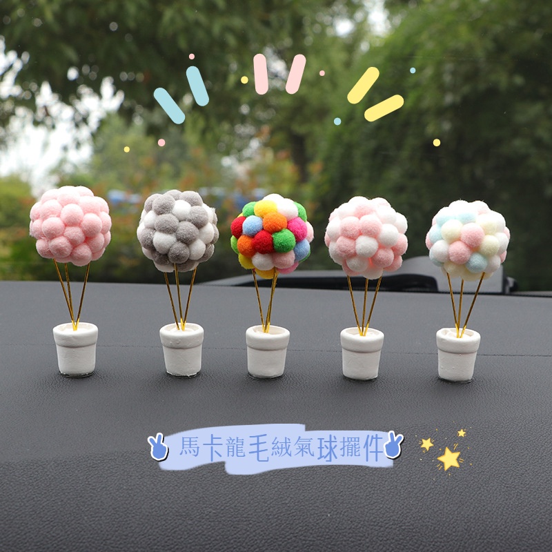 Bong Bóng Lông Xù Nhiều Màu Mini Trang Trí Xe Hơi