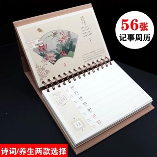 LỊCH TRUNG ĐỂ BÀN 2025