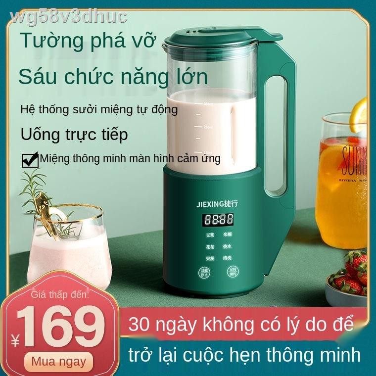 [Mới nhất ]Sữa đậu nành mini gia đình công suất nhỏ tự động đa chức năng sưởi ấm tường hỏng máy nấu ăn không có bộ lọc é