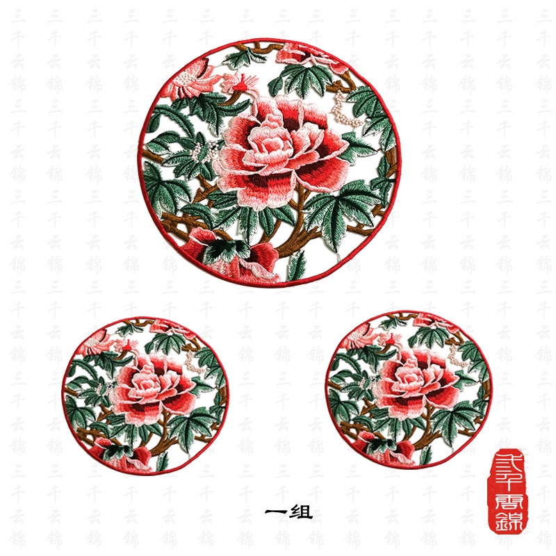 Miếng Vá Quần Áo Thêu Hình Hoa Mẫu Đơn / Tròn Không Keo